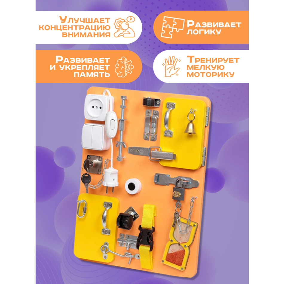 Бизиборд Компакт 30х40 см с часами персиковый